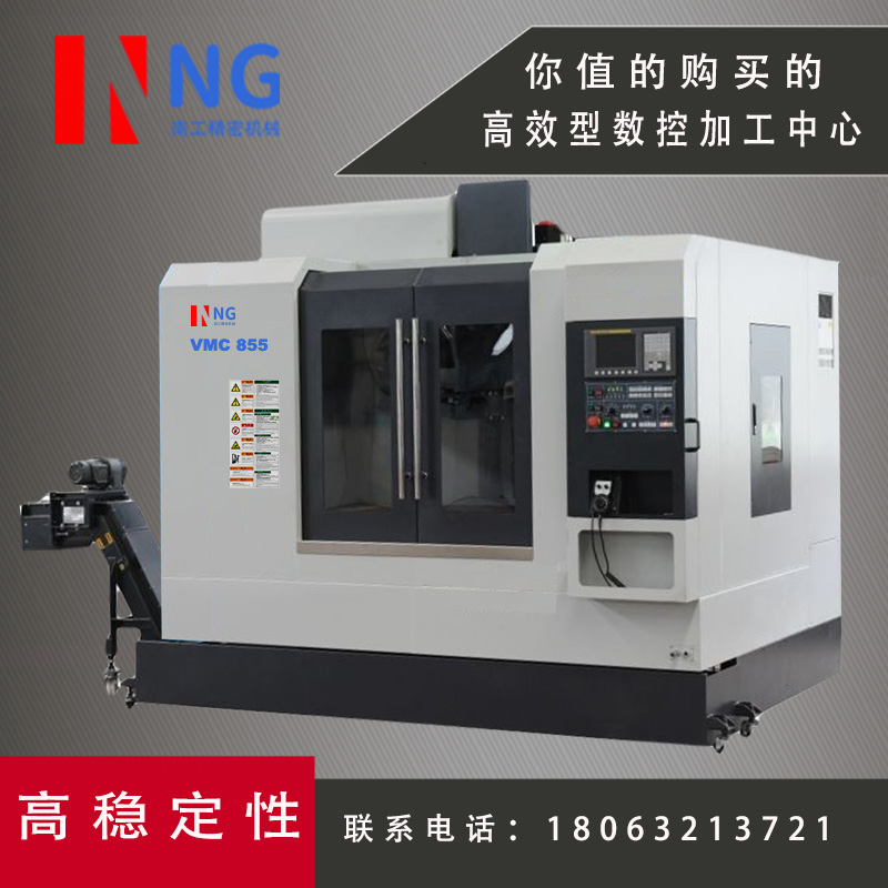 855立式加工中心(熱銷(xiāo)型)臺(tái)正機(jī)型 官